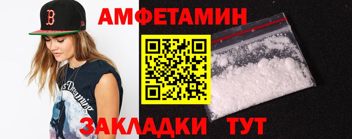 АМФЕТАМИН Premium Семилуки