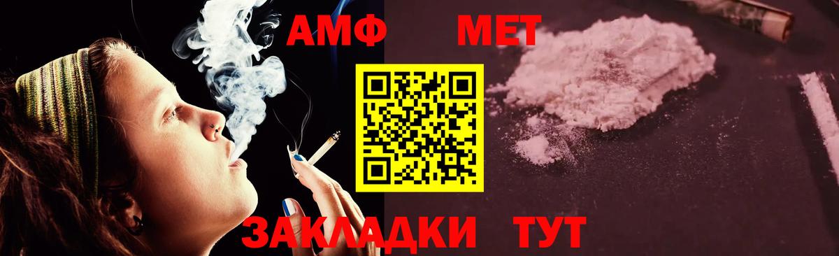 АМФ  Amphetamine 97%  Вход с VPN  Семилуки 
