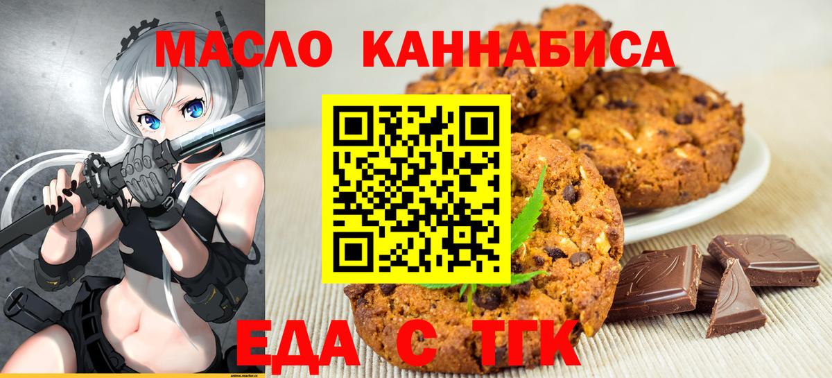 Cannafood конопля Семилуки