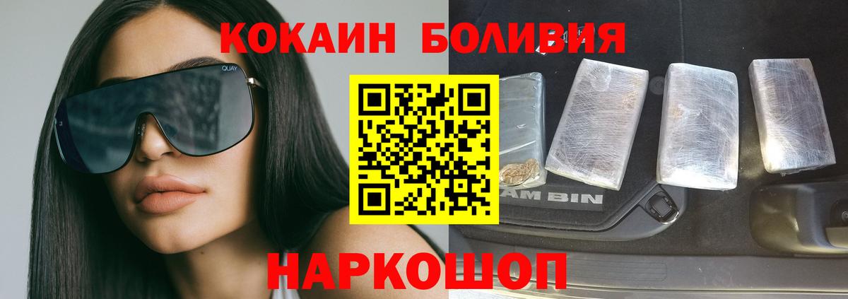 КОКАИН Боливия  Вход с VPN  Семилуки  COCAIN  КОКАИН Эквадор 