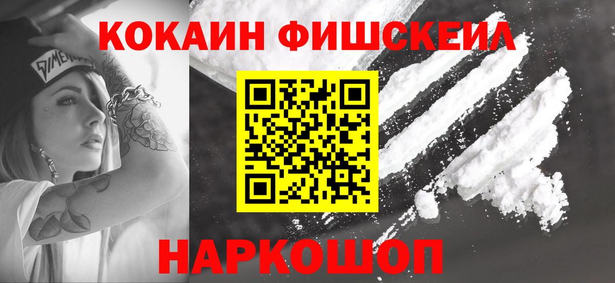 КОКАИН 97% Семилуки