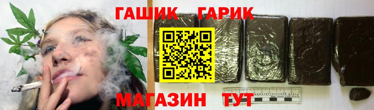 Гашиш гашик Семилуки