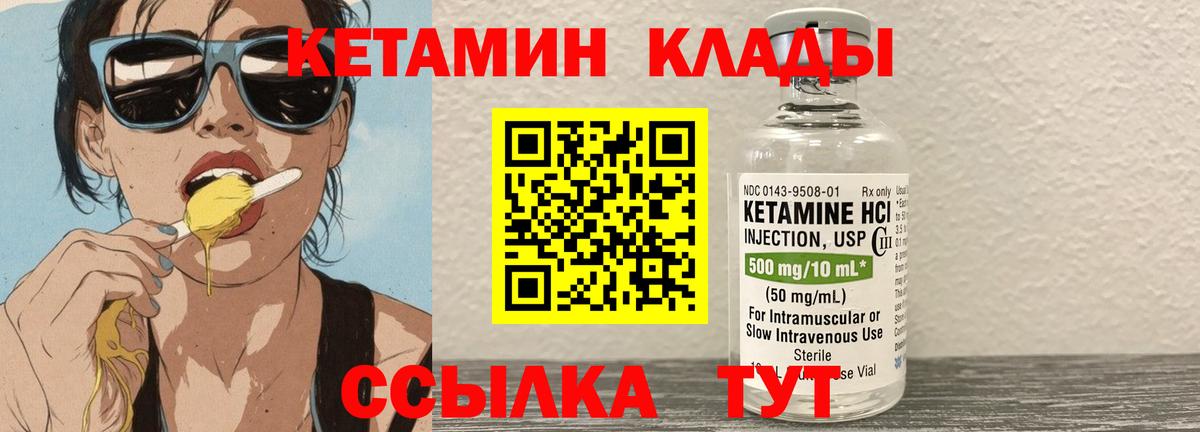 Кетамин VHQ  Вход с VPN  КЕТАМИН ketamine  Семилуки 