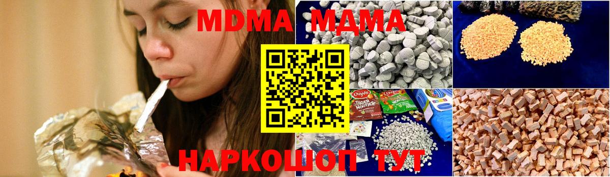 MDMA  Вход с VPN  Семилуки  MDMA молли 
