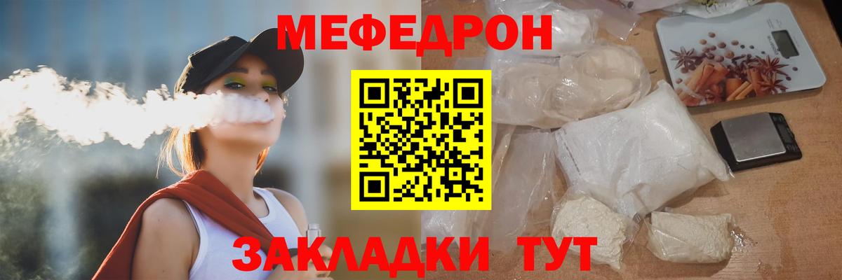 МЯУ-МЯУ мука  МЯУ-МЯУ mephedrone  Семилуки  Меф  Вход с VPN 