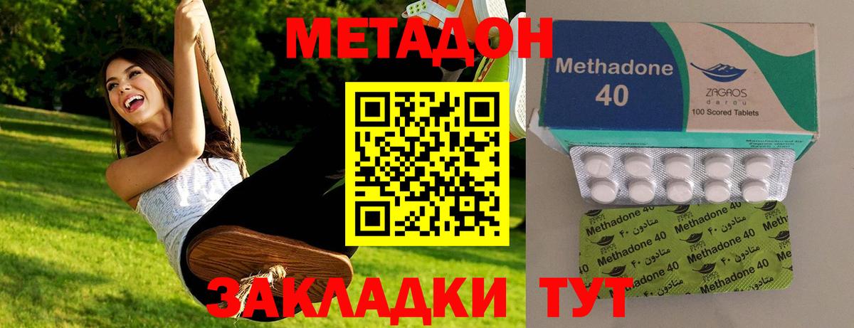 МЕТАДОН белоснежный  Вход с VPN  Семилуки 