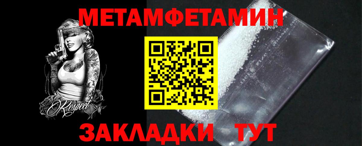 Метамфетамин  Вход с VPN  Семилуки  Метамфетамин винт 