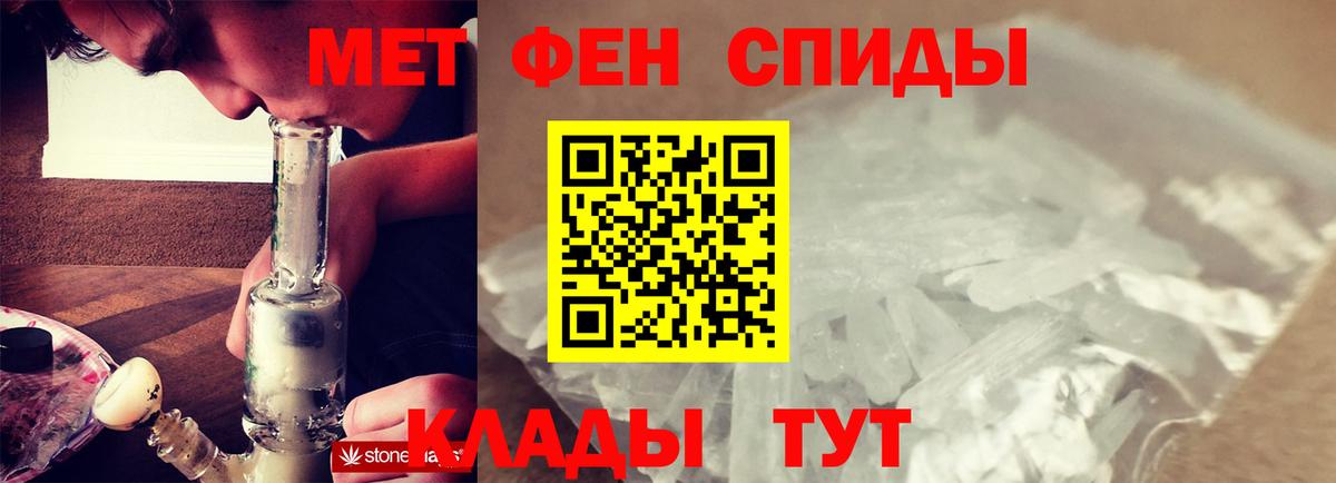 МЕТАМФЕТАМИН Methamphetamine Семилуки
