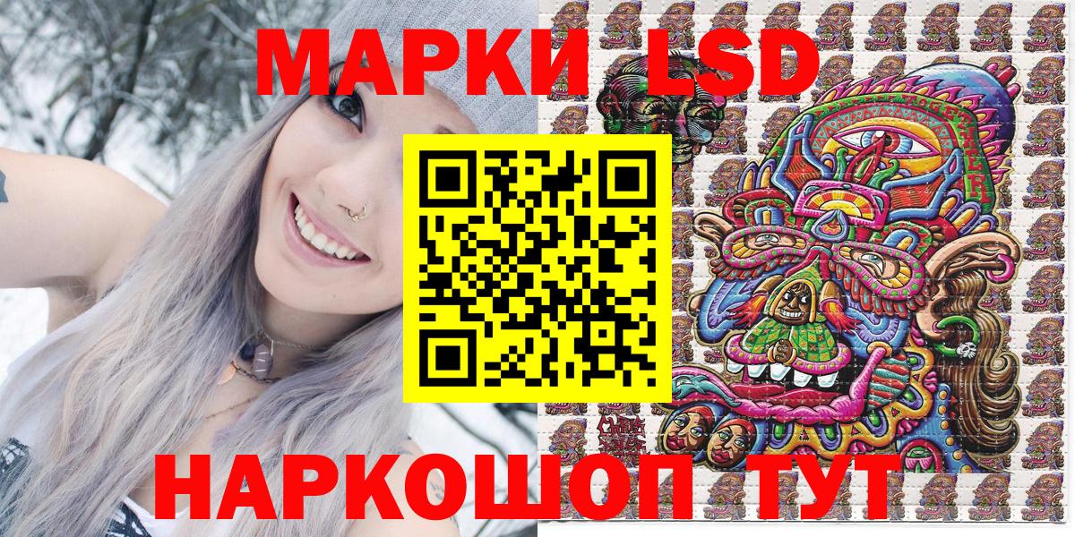 Наркотические марки 1,8мг Семилуки