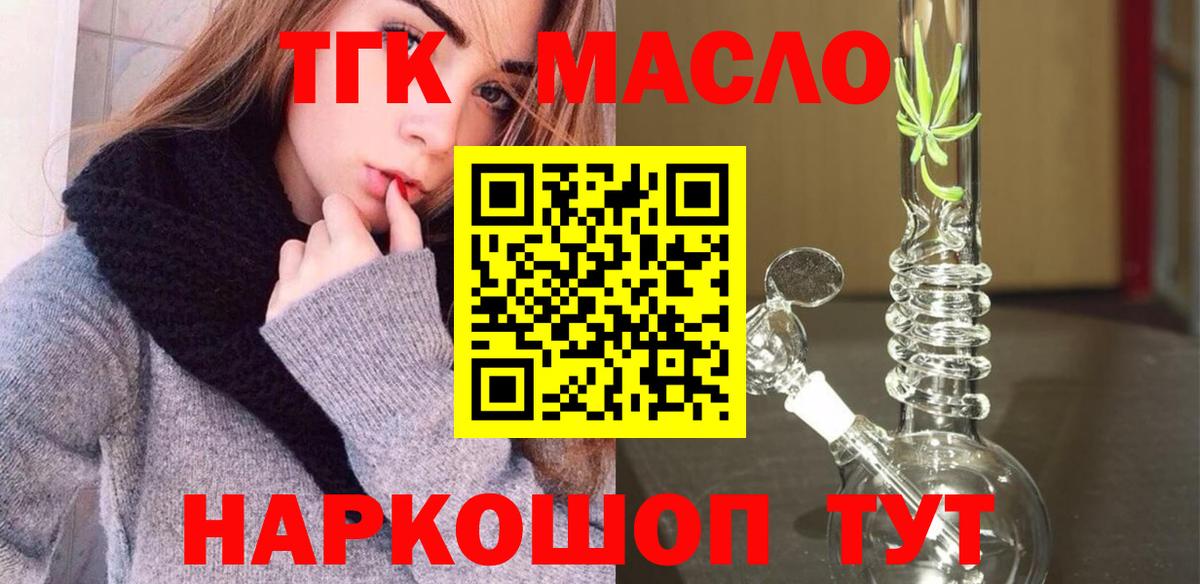 Семилуки  ТГК гашишное масло  Вход с VPN  Дистиллят ТГК жижа 