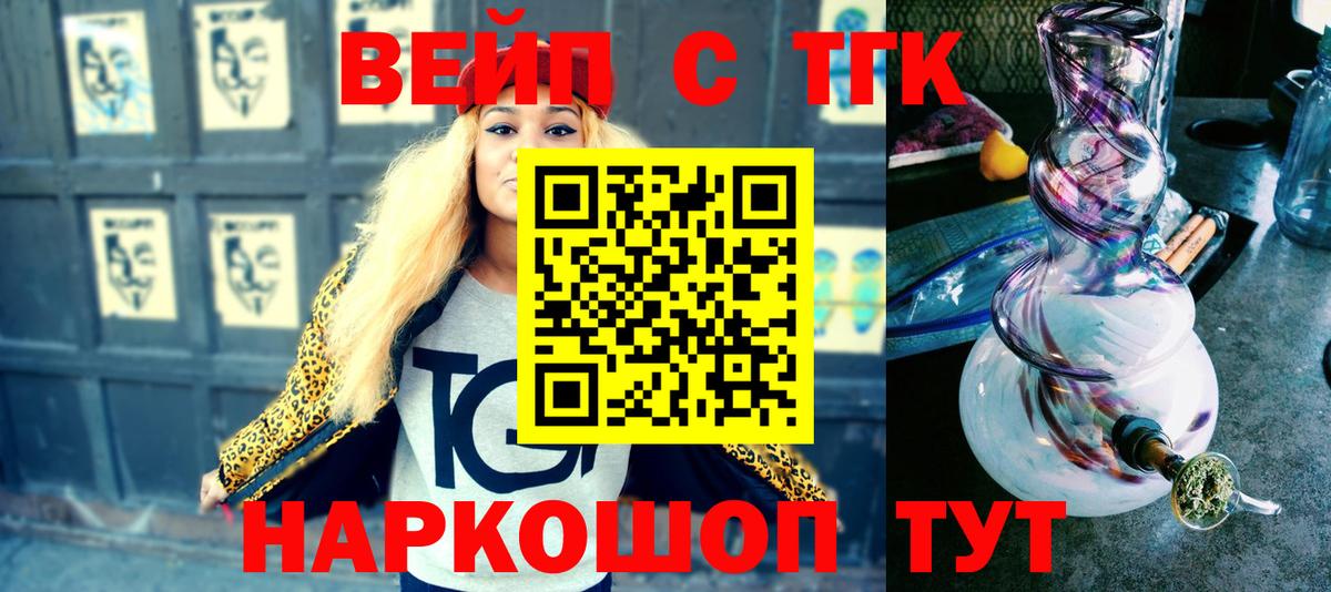 ТГК Wax Семилуки